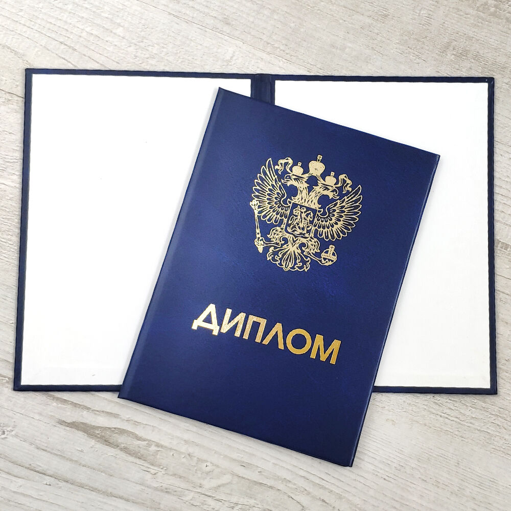 Где купить настоящий диплом полное руководство