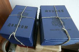 Как купить диплом института в Москве полезная информация